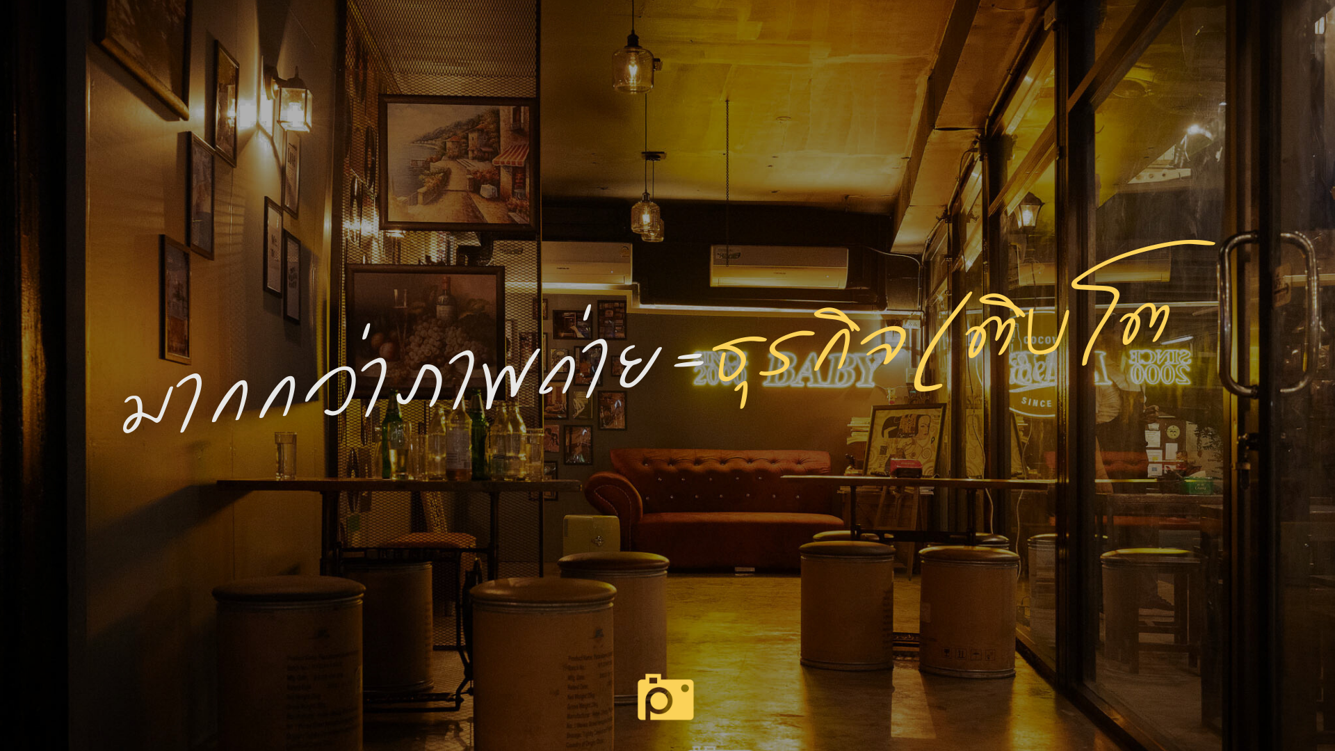 Pinnsnap-Coming-Soon